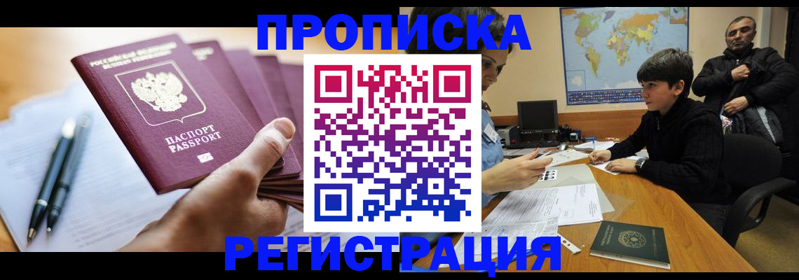временная регистрация 2025 в Верхнем Тагиле
