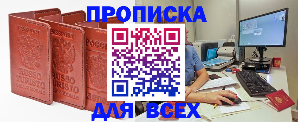 временная регистрация для школы в Верхнем Тагиле