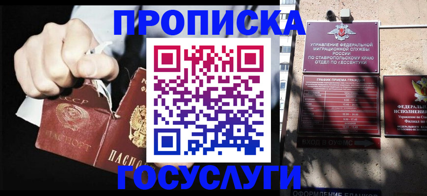 прописка 2025 в Верхнем Тагиле