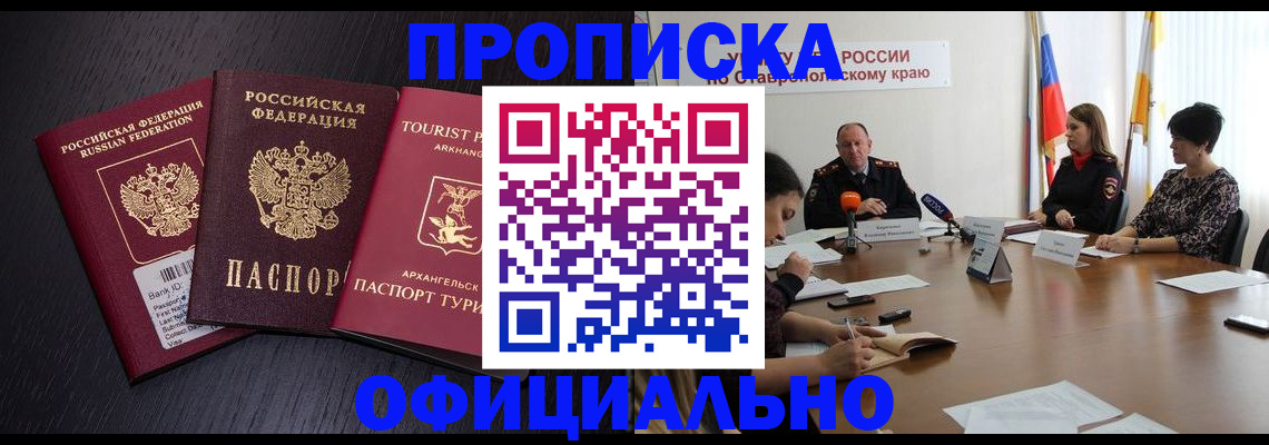 временная регистрация купить в Верхнем Тагиле